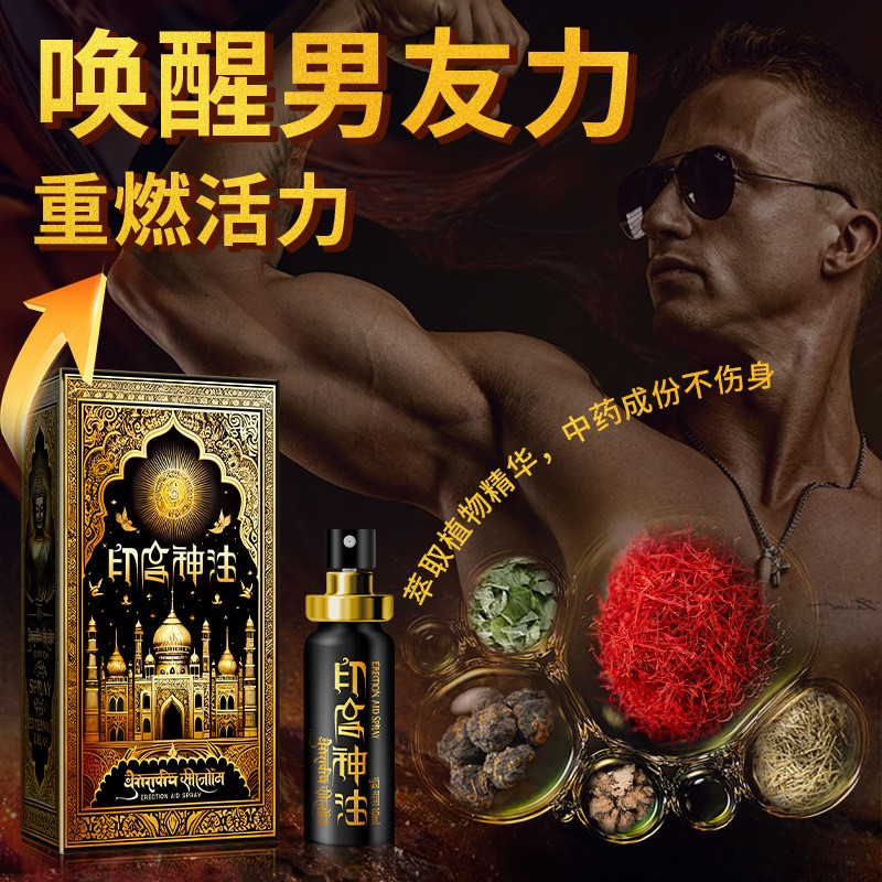 古圣堂印度神油外用延时印古神油外用