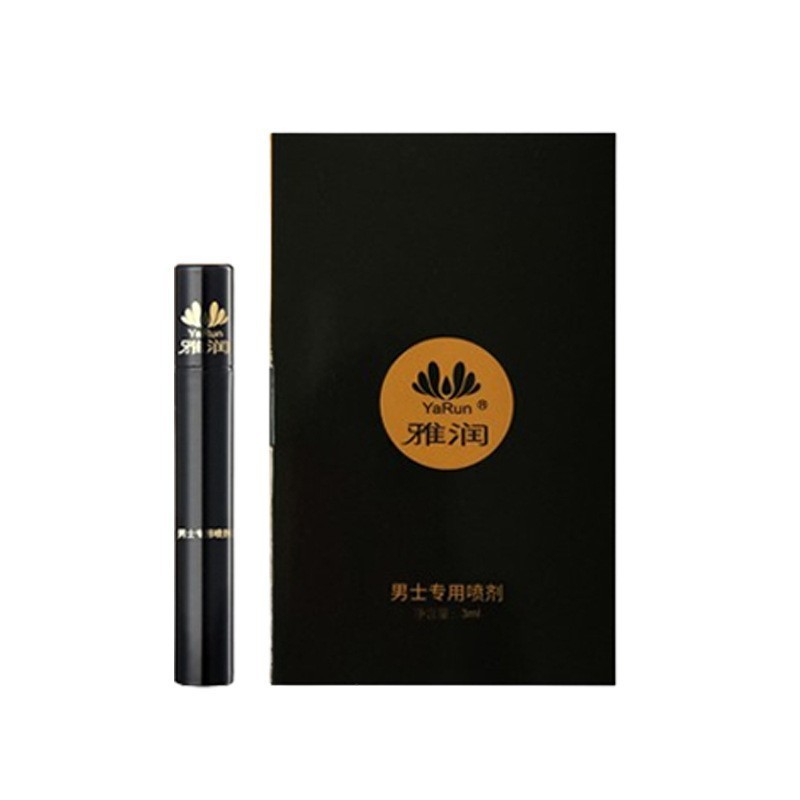 雅润男用3ml喷剂红袖添香5ml男士专用喷剂情趣性用品
