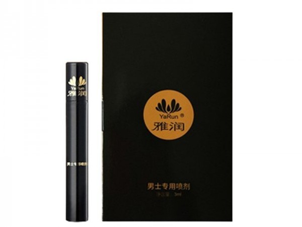 雅润男用3ml喷剂红袖添香5ml男士专用喷剂情趣性用品