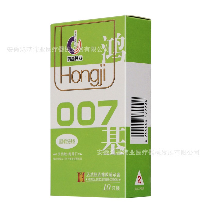 鸿基007超薄001避孕套玻尿酸持久水润安全套