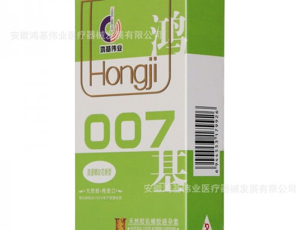 鸿基007超薄001避孕套玻尿酸持久水润安全套