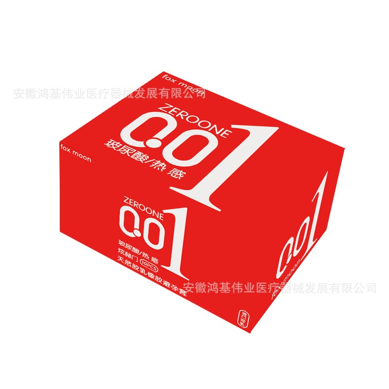 月超薄001避孕套玻尿酸持久水润安全套