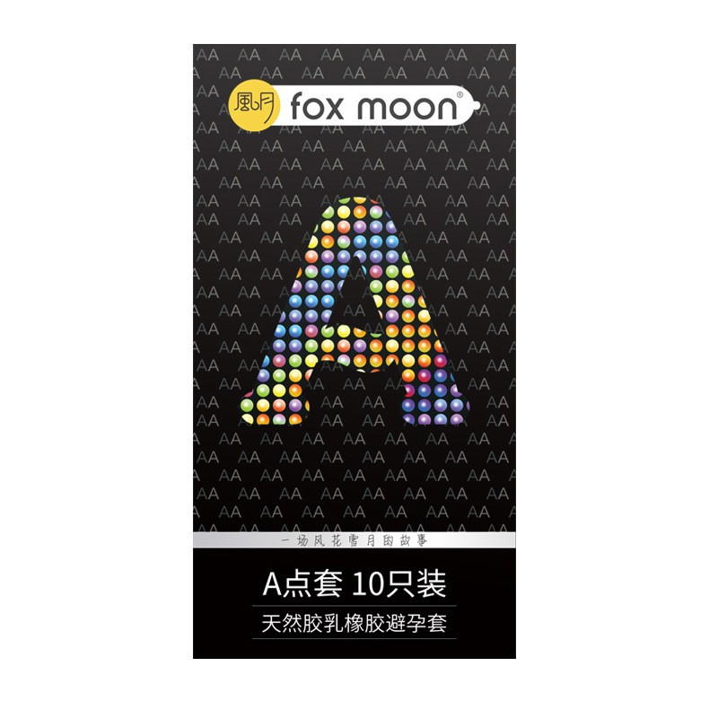 G点大颗粒避孕套情趣 超薄狼牙带刺凸点刺激正品旗舰店安全套