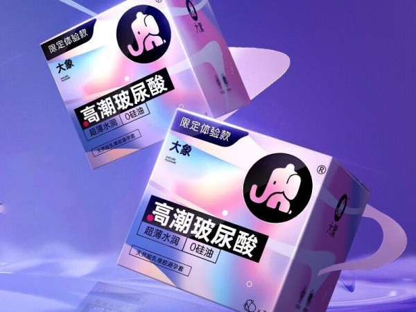 大象高潮玻尿酸3只装7只装1只装成人情侣夫妻情趣计生用品