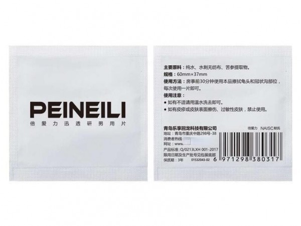 倍耐力湿巾单片装倍爱力成人情趣用品