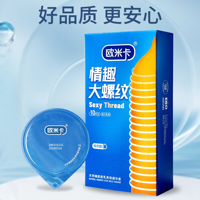 玻尿酸螺纹刺激避孕套欧米卡牛油盒10只