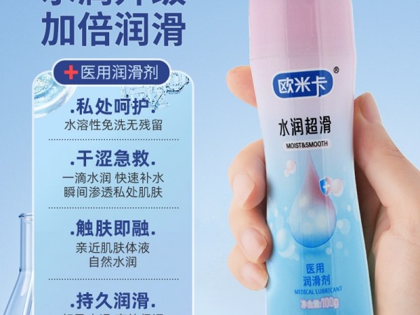【医用润滑液】欧米卡人体润滑剂100g私处润滑油房事免洗情趣