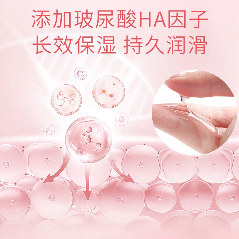 玻尿酸润滑油剂夫妻用品男女性人体专用私处阴道爽滑肛门情趣液