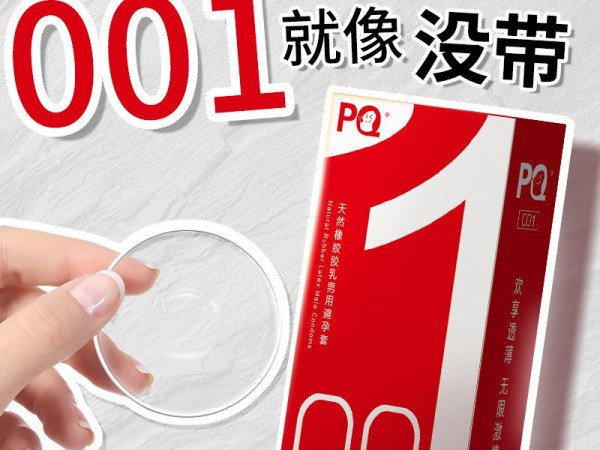 海氏海诺超薄001避孕套安全套男用套子裸薄激情计生用品8只装