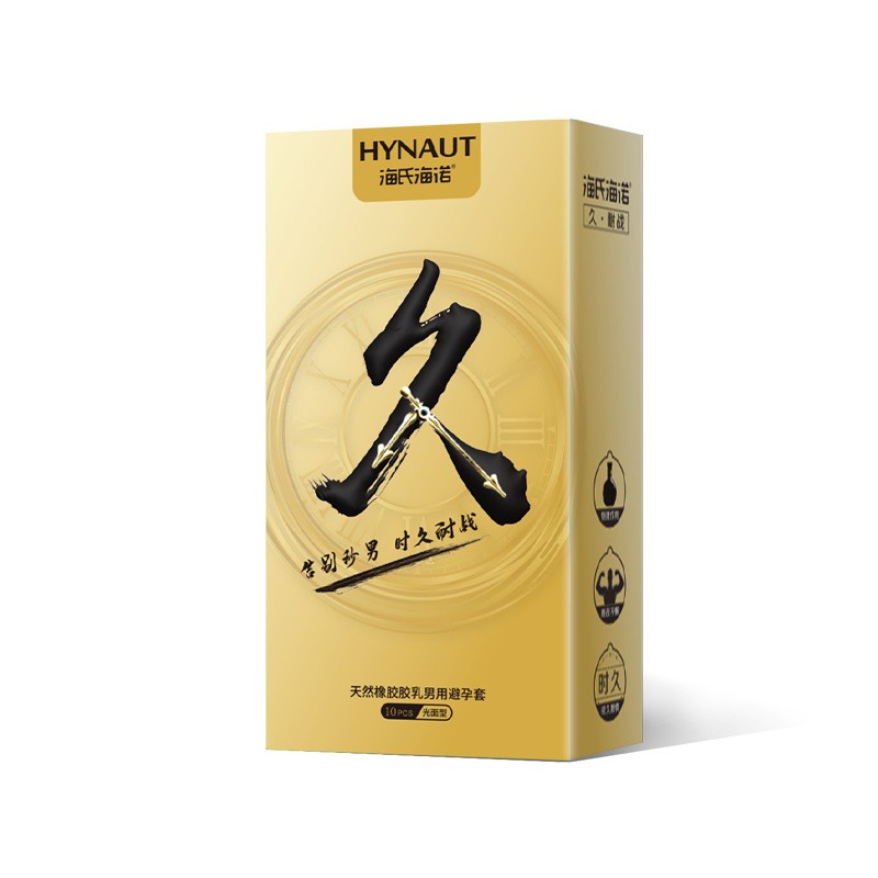 海氏海诺延时避孕套男用安全套头部加厚物理延时