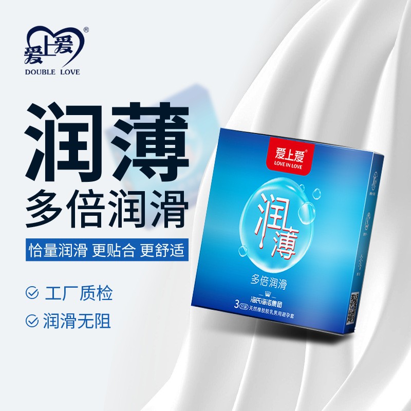 海氏海诺爱上爱润薄避孕套多倍润滑安全套便携装售货机可用3只装