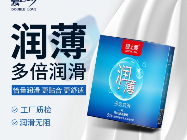 海氏海诺爱上爱润薄避孕套多倍润滑安全套便携装售货机可用3只装