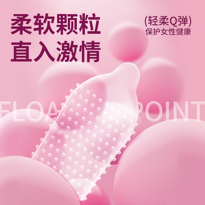 海氏海诺大颗粒避孕套男用安全套计生用品浮点