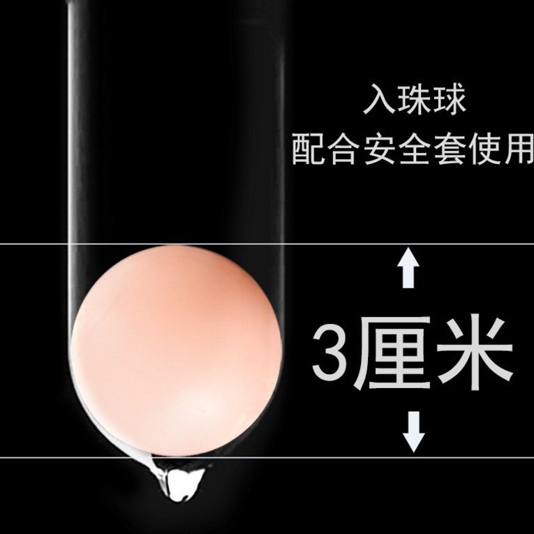爱上爱入珠球柔珠球情趣用品避孕套内龙珠男用硅胶柔软按摩球