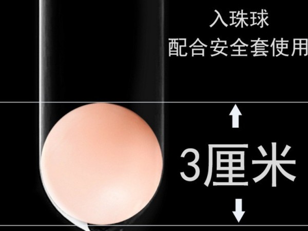 爱上爱入珠球柔珠球情趣用品避孕套内龙珠男用硅胶柔软按摩球