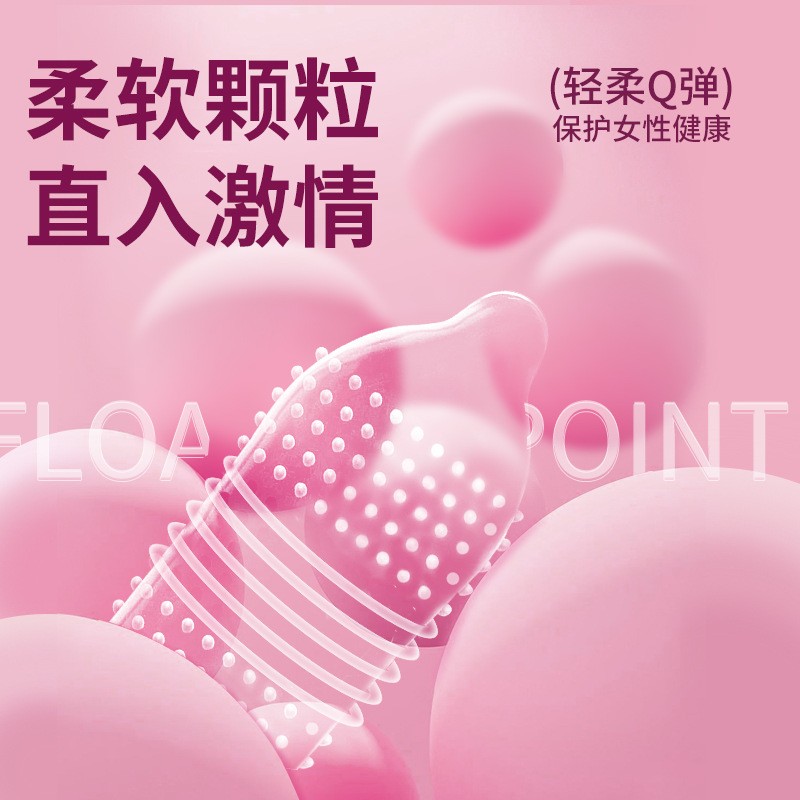 海氏海诺颗粒避孕套男用安全套超爽浮点激爽