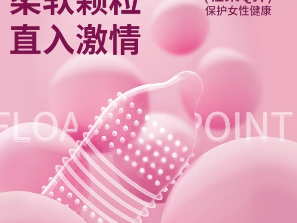 海氏海诺颗粒避孕套男用安全套超爽浮点激爽
