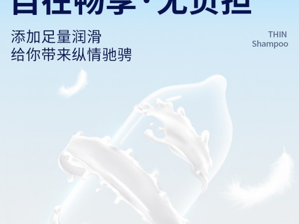 海氏海诺超薄避孕套隐形透薄亲密润肤安全套光面