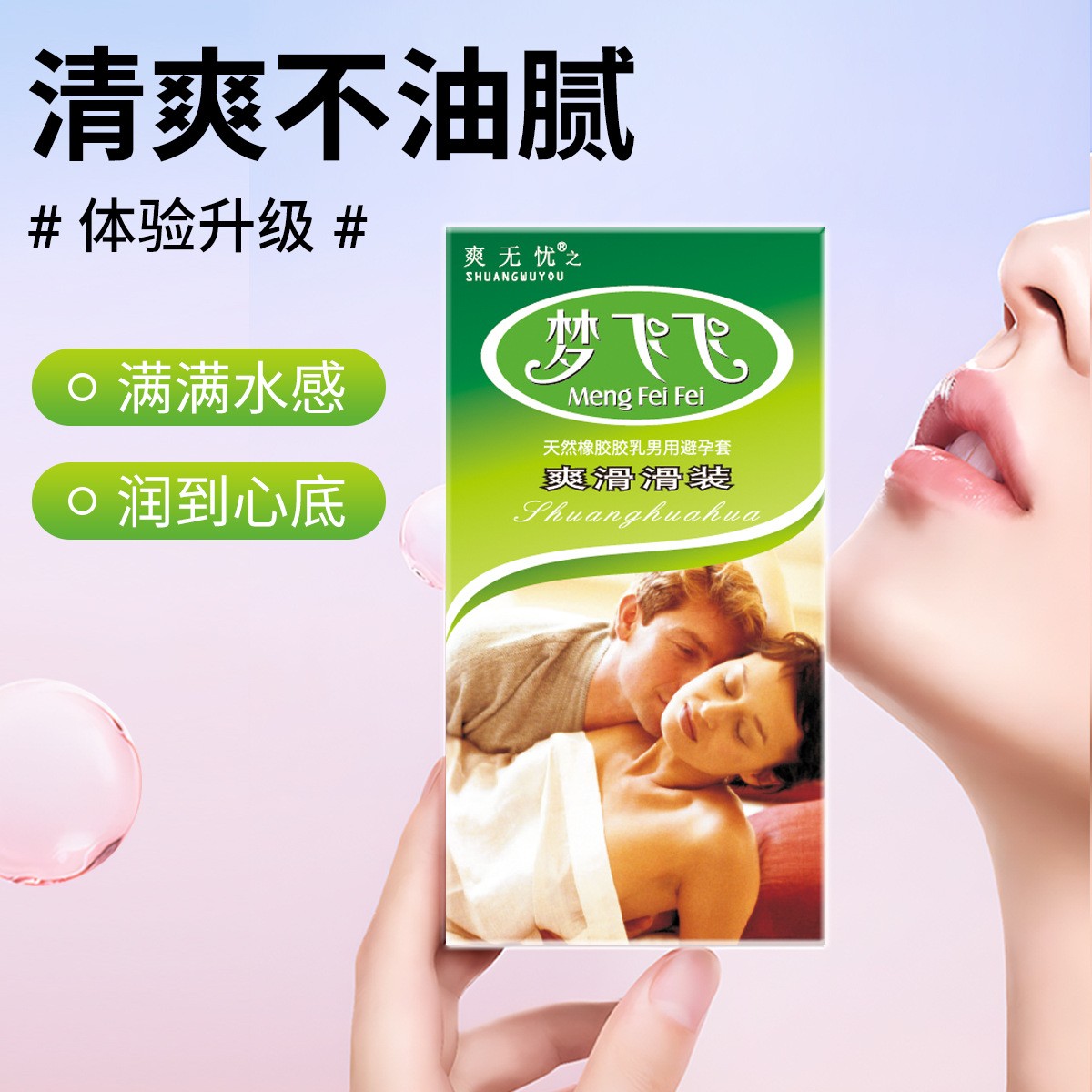 爽无忧避孕套全系列持久10只装硅油超薄男用安全套