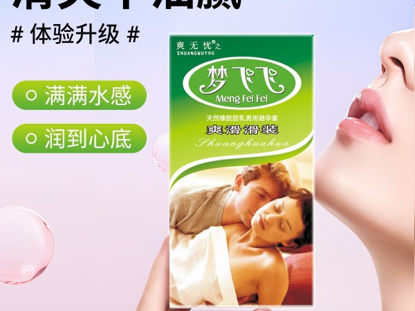 爽无忧避孕套全系列持久10只装硅油超薄男用安全套