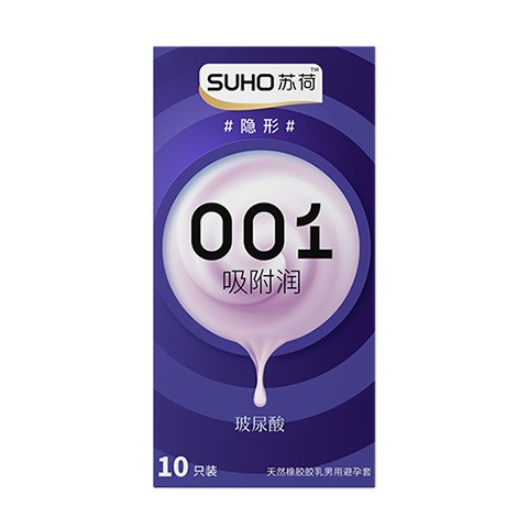 苏荷新款001超薄安全套玻尿酸避孕套成人情趣用品