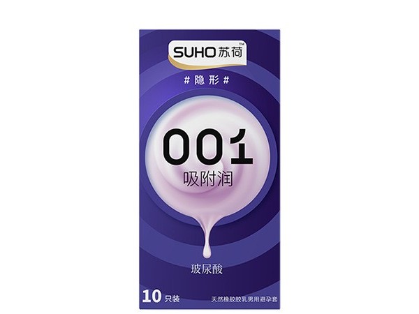 苏荷新款001超薄安全套玻尿酸避孕套成人情趣用品