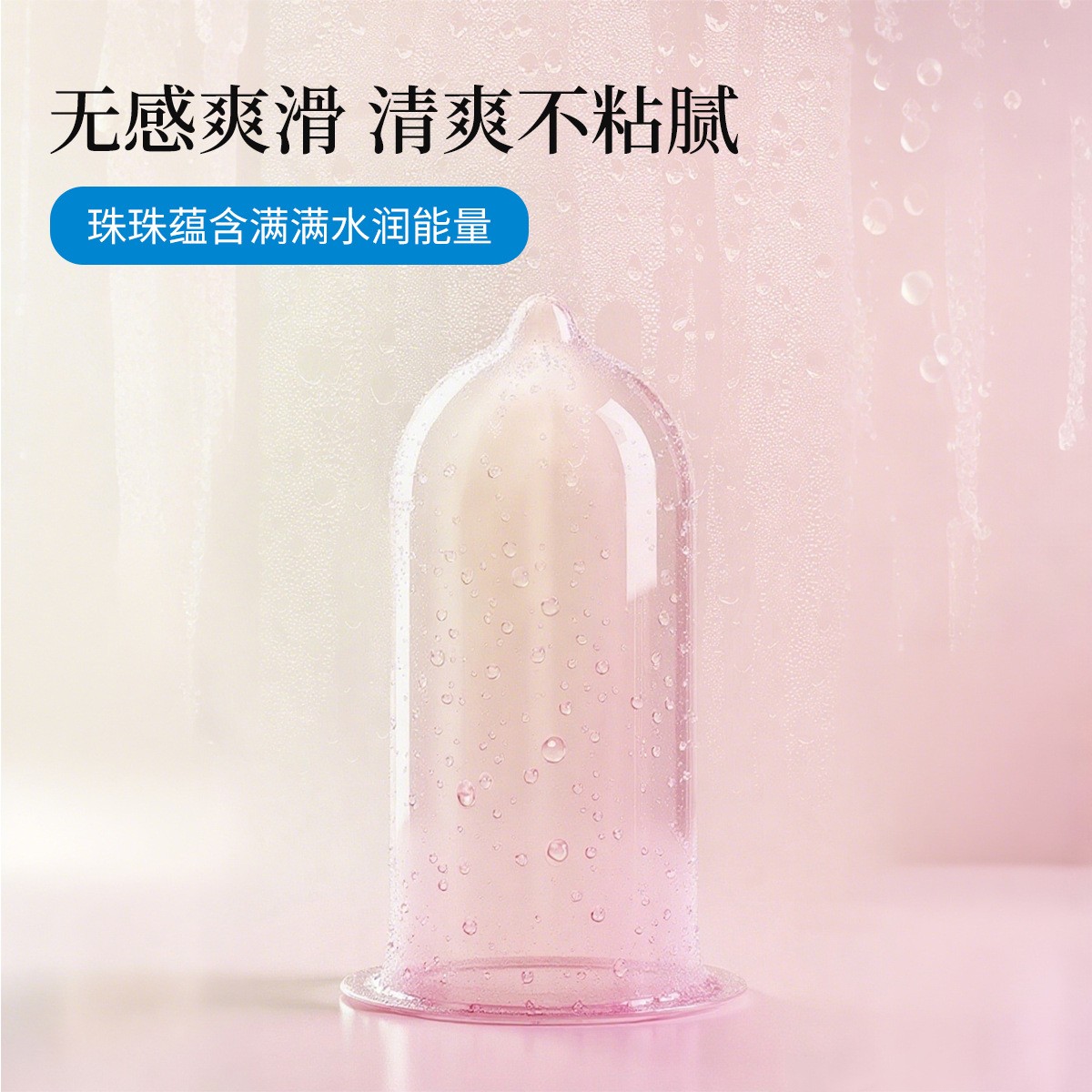 优妮斯安全套批发定制10只装持久超薄水润套套