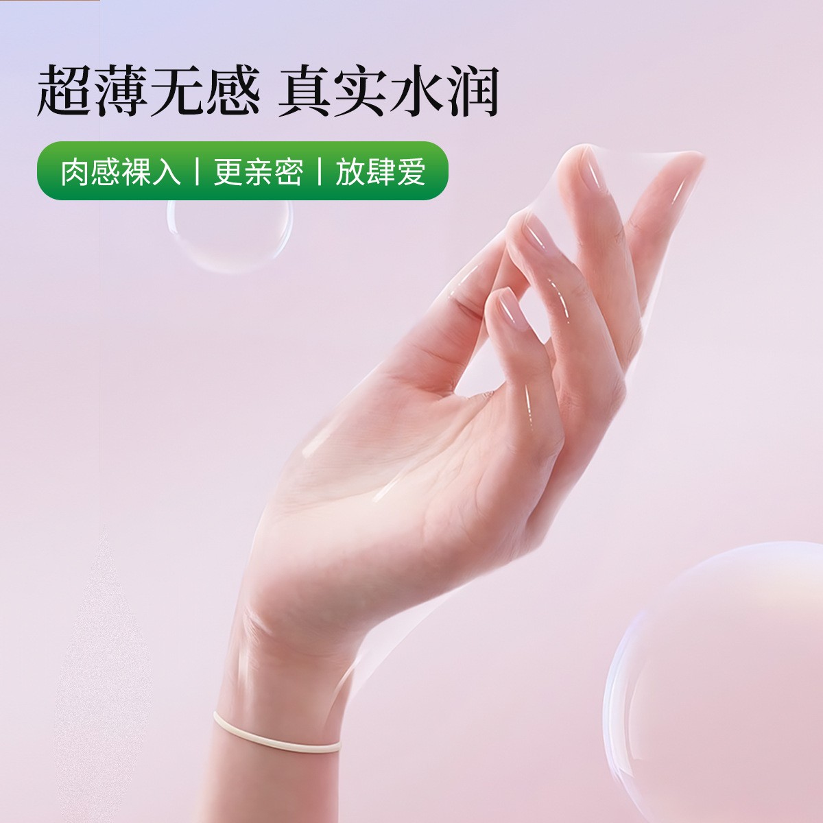 避孕套10只装纯薄激薄硅油超爽滑无感透薄超薄男用安全套成人用品