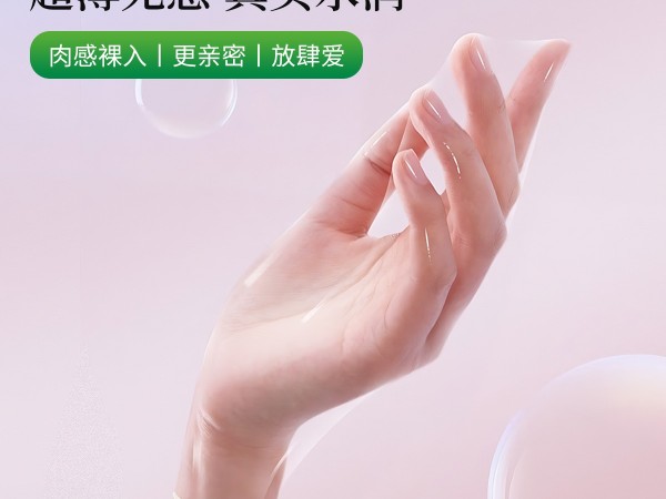 避孕套10只装纯薄激薄硅油超爽滑无感透薄超薄男用安全套成人用品