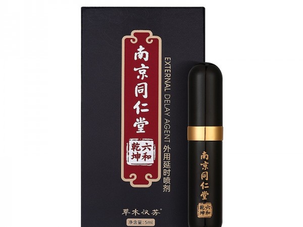 草木汉方六和乾坤北京同仁堂男是外用喷剂