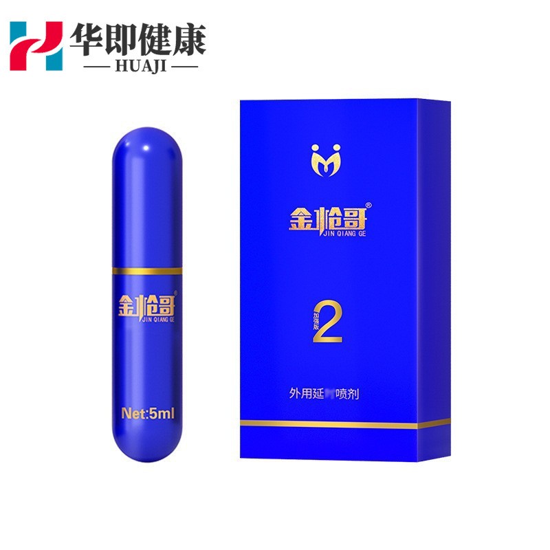 金枪哥男外用喷剂加强型2代男士情趣用品