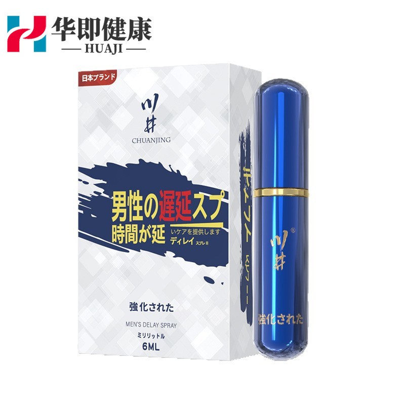 川井小蓝瓶喷剂男士外用6毫升喷雾剂成人情趣性用品