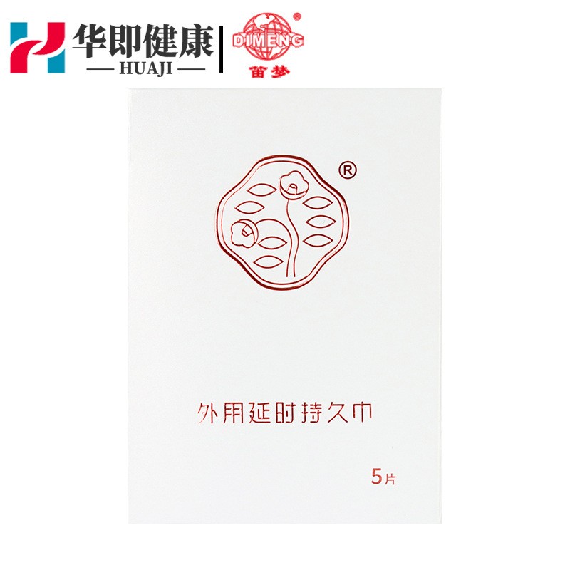 笛梦达克罗宁湿巾5片装 外用湿巾男性房事男用正品