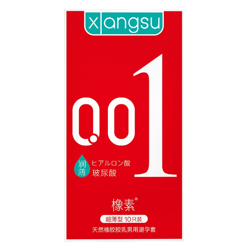 玻尿酸润薄 001避孕套长包安全套