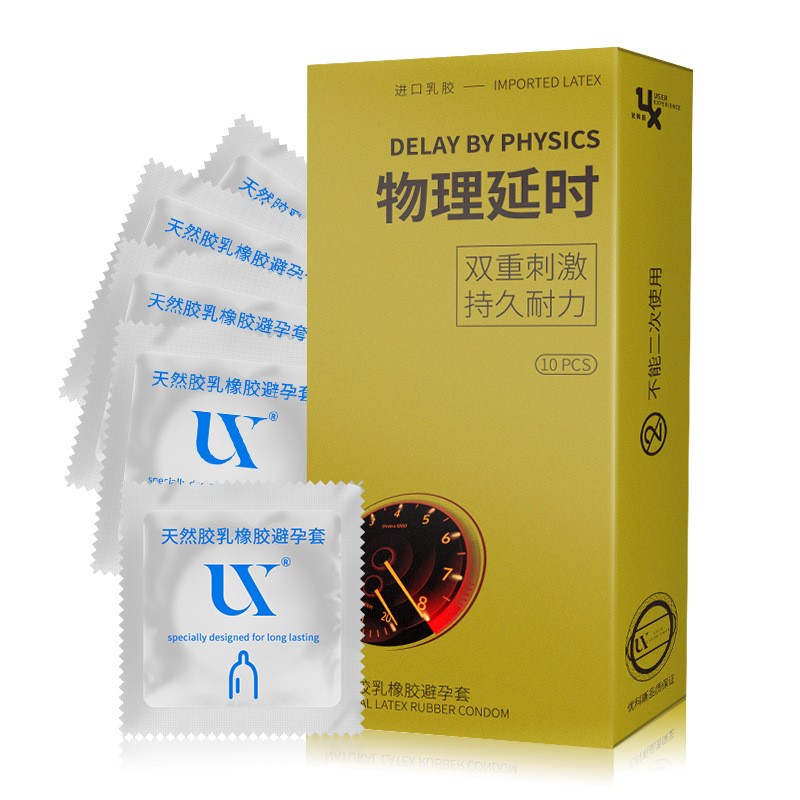 超薄避孕套物理情趣持久安全套套10只装