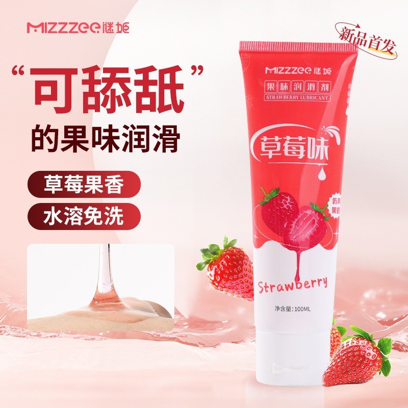 谜姬果味润滑液草莓味润滑油剂同志情趣用品