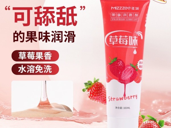谜姬果味润滑液草莓味润滑油剂同志情趣用品