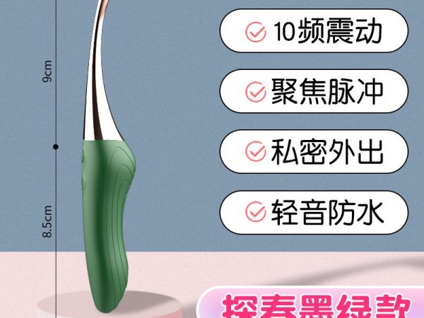 久爱av震动棒电动全自动