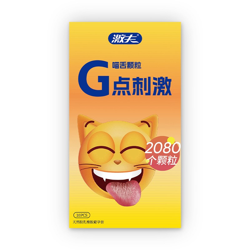激夫猫舌颗粒安全套超薄3只装避孕套成人情趣男用喷剂湿巾