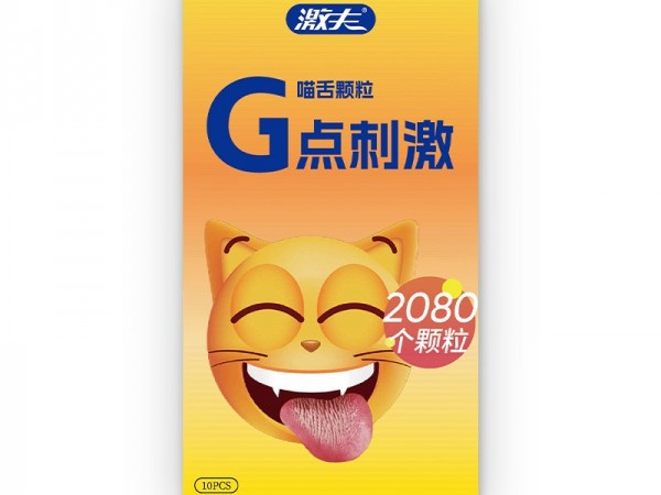 激夫猫舌颗粒安全套超薄3只装避孕套成人情趣男用喷剂湿巾