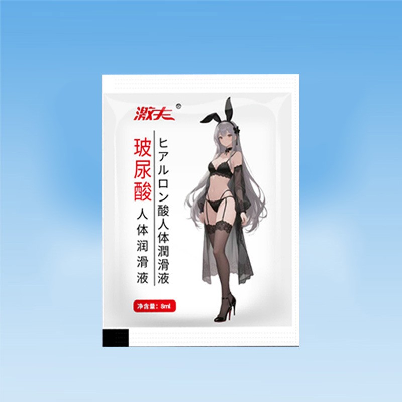 激夫人体润滑液袋装玻尿酸润滑剂夫妻情侣房事私处情趣用品