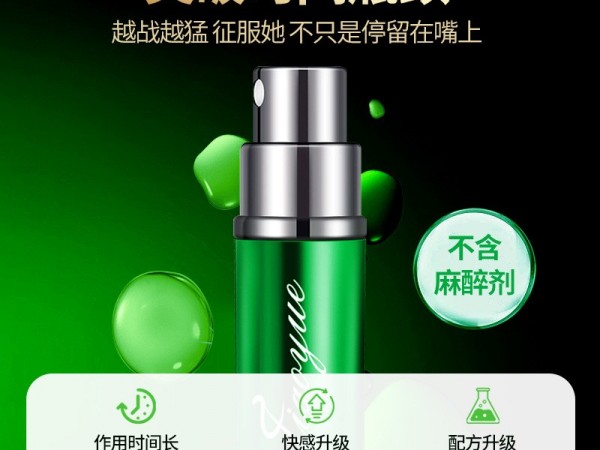 交悦男士外用男性精油持久控时延时喷剂