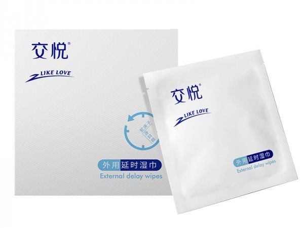 交悦男士延时湿巾长效控时延迟湿巾久而不麻