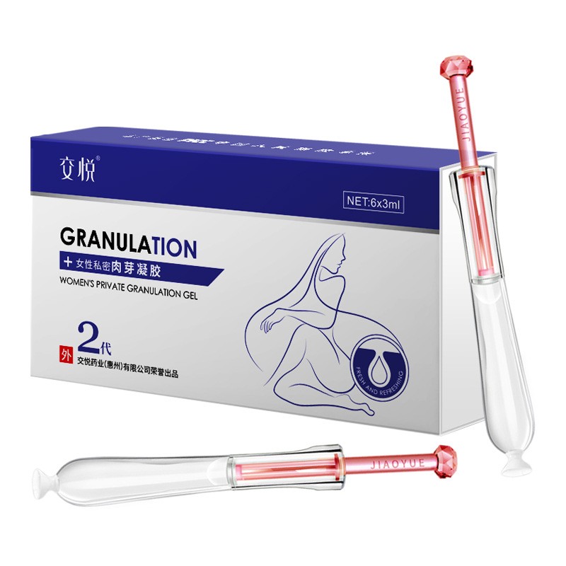 交悦美容院私密套盒女性私处护理水润长肉芽水光针冻凝胶超润滑