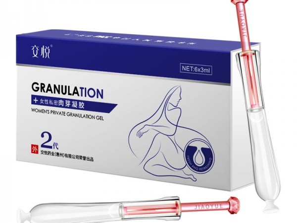 交悦美容院私密套盒女性私处护理水润长肉芽水光针冻凝胶超润滑