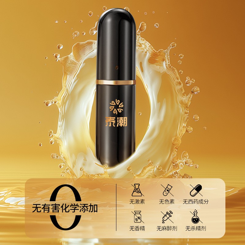 跨境交悦男性外用延时喷剂延时药不麻木持久不射男士情趣性爱用品
