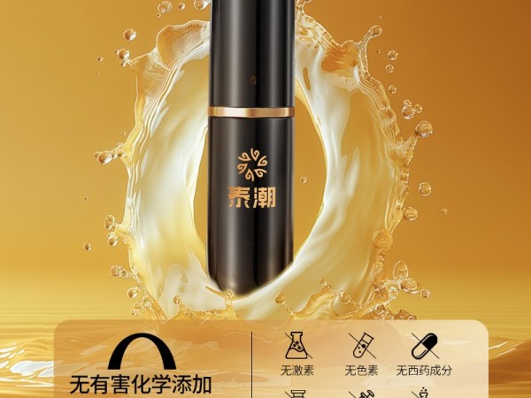 跨境交悦男性外用延时喷剂延时药不麻木持久不射男士情趣性爱用品