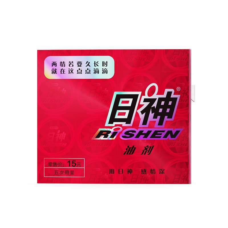 日神延时油 0.5ml
