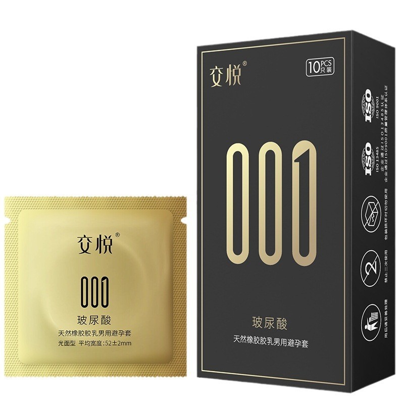 交悦超薄润滑避孕套10只装玻尿酸中号男用安全套