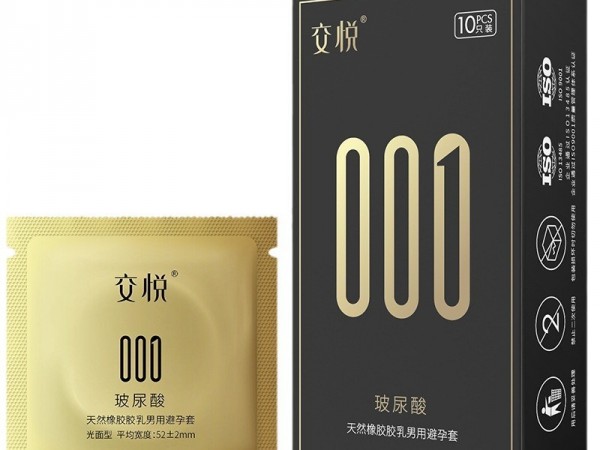 交悦超薄润滑避孕套10只装玻尿酸中号男用安全套